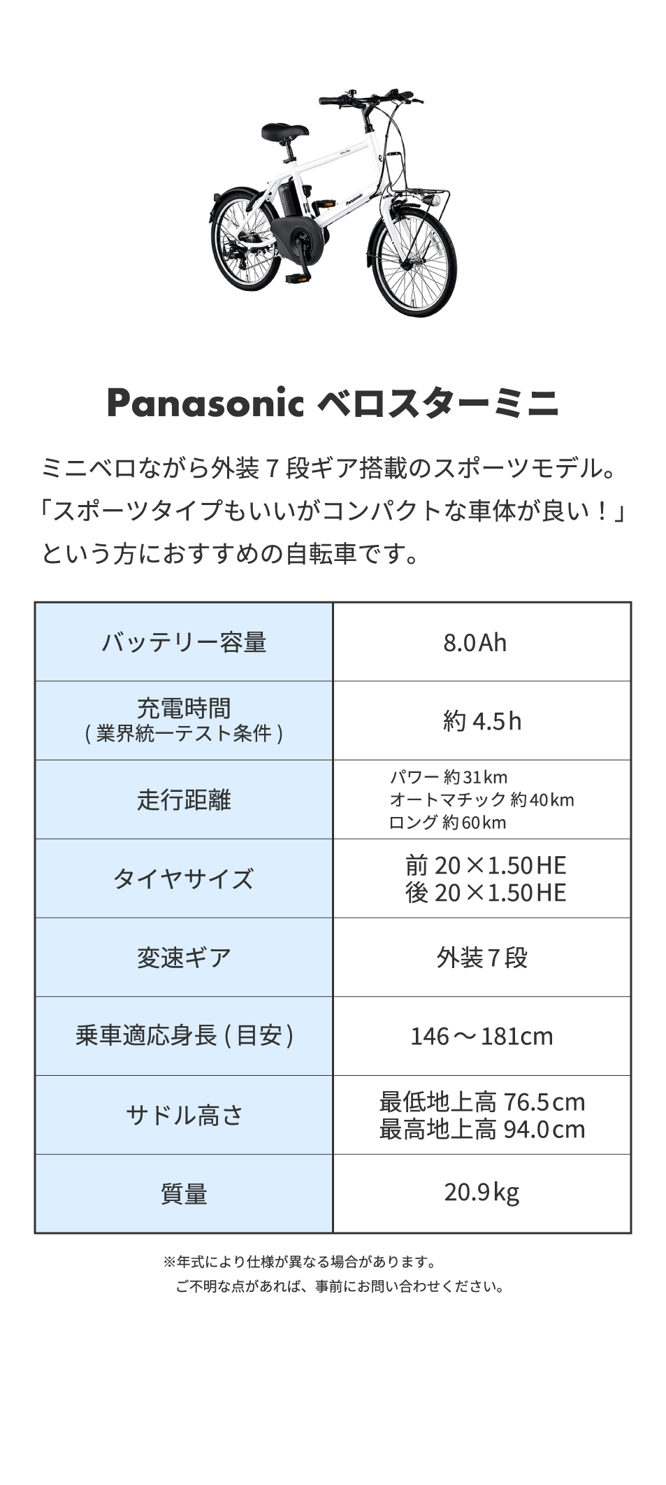 パナソニック ベロスターミニ 取説　引き取り限定 Panasonic ベロスターミニグレード | 電動アシスト自転車 サブスクリプ