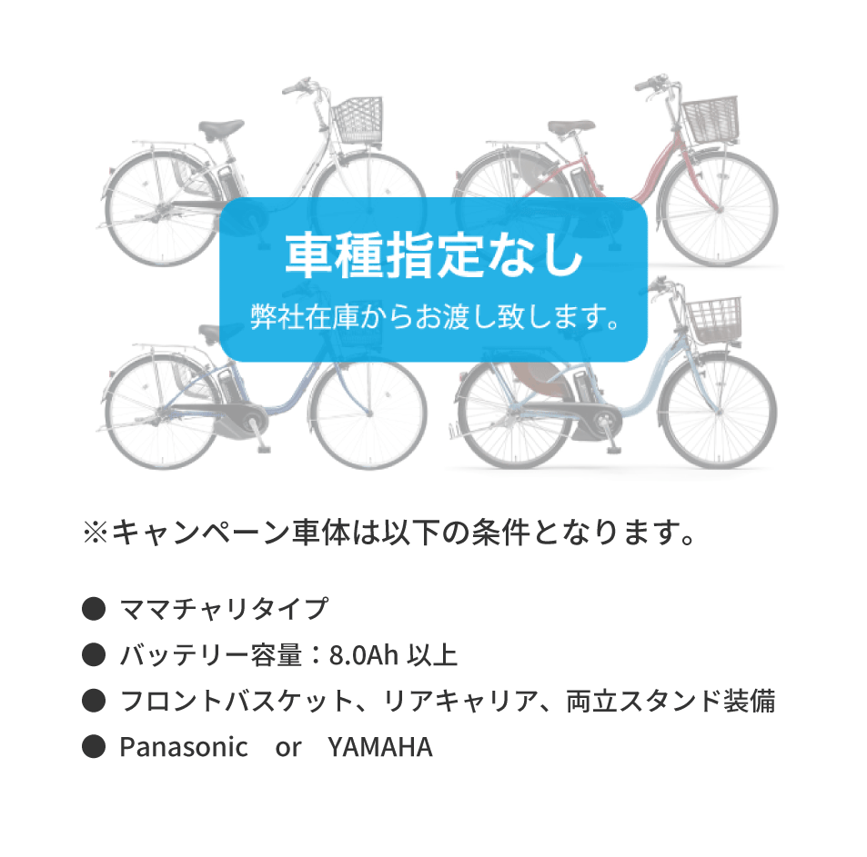 デリバリーコース | 電動アシスト自転車 サブスクリプション NORUDE