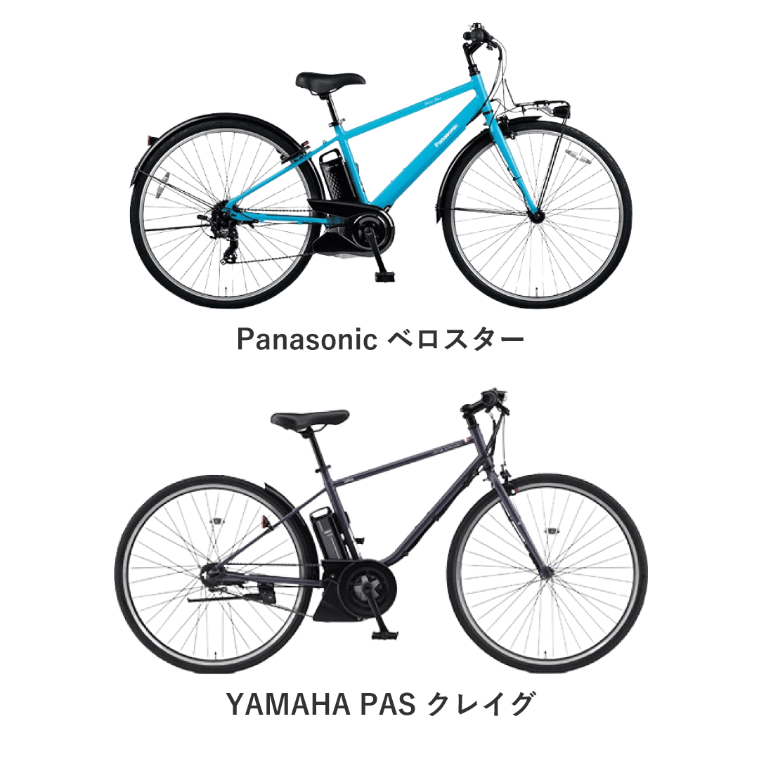 一般コース | 電動アシスト自転車 サブスクリプション NORUDE 一般コース | 電動アシスト自転車 サブスクリプション NORUDE