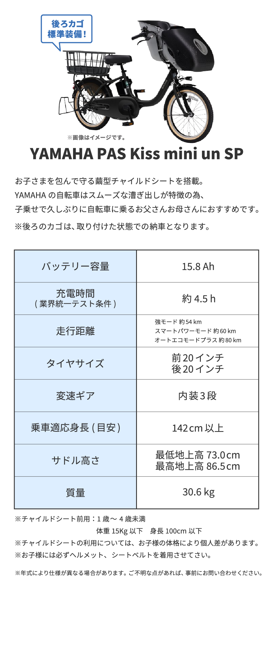 子ども乗せ(前)リアバスケット付きグレード | 電動アシスト
